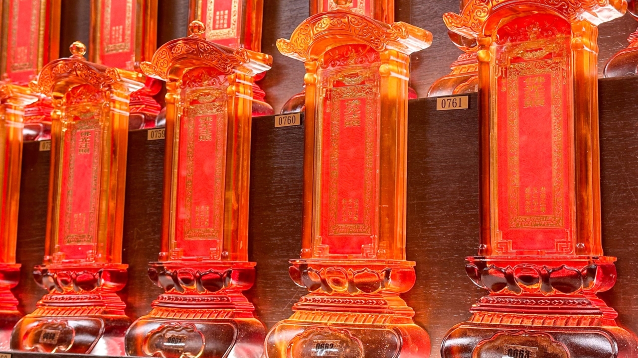 長生祿位