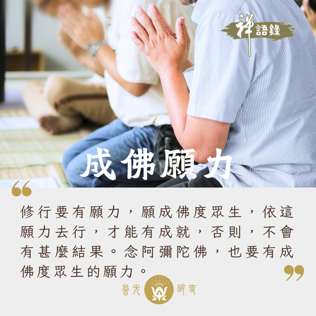 禪語錄